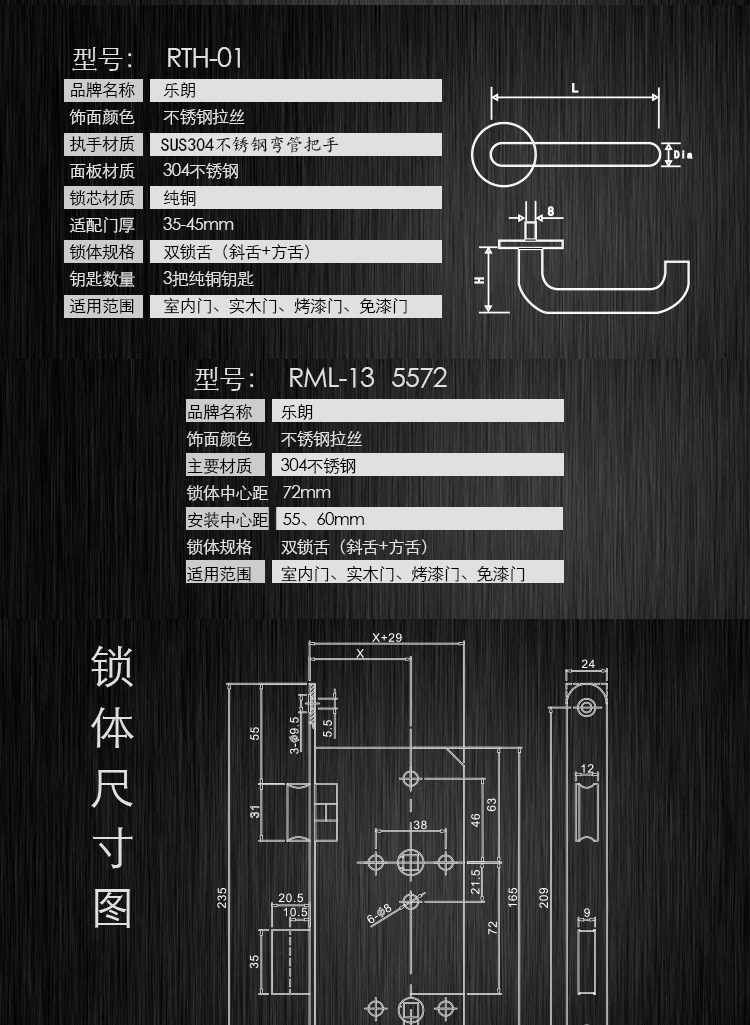 RTH-01 欧标防火锁冲压空心把手