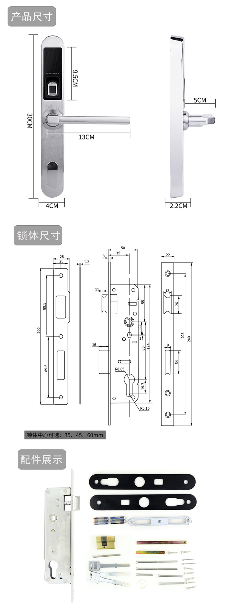 智能电子指纹门锁