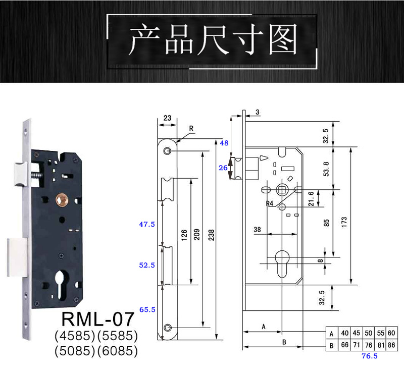 4085、4585锁体怎么选择？