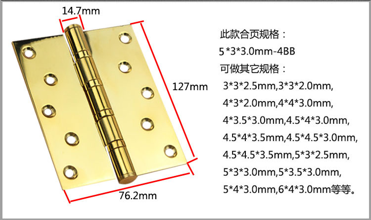 2bb、4bb合页怎么选择？